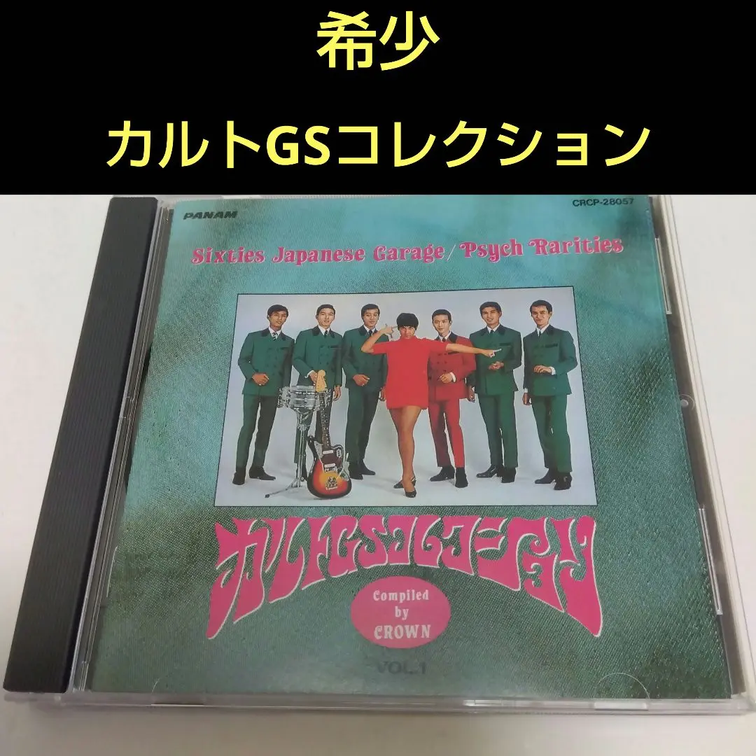 Various ‎– Cult GS Box 6 (Group Sounds 1965-1971) 60's 70's