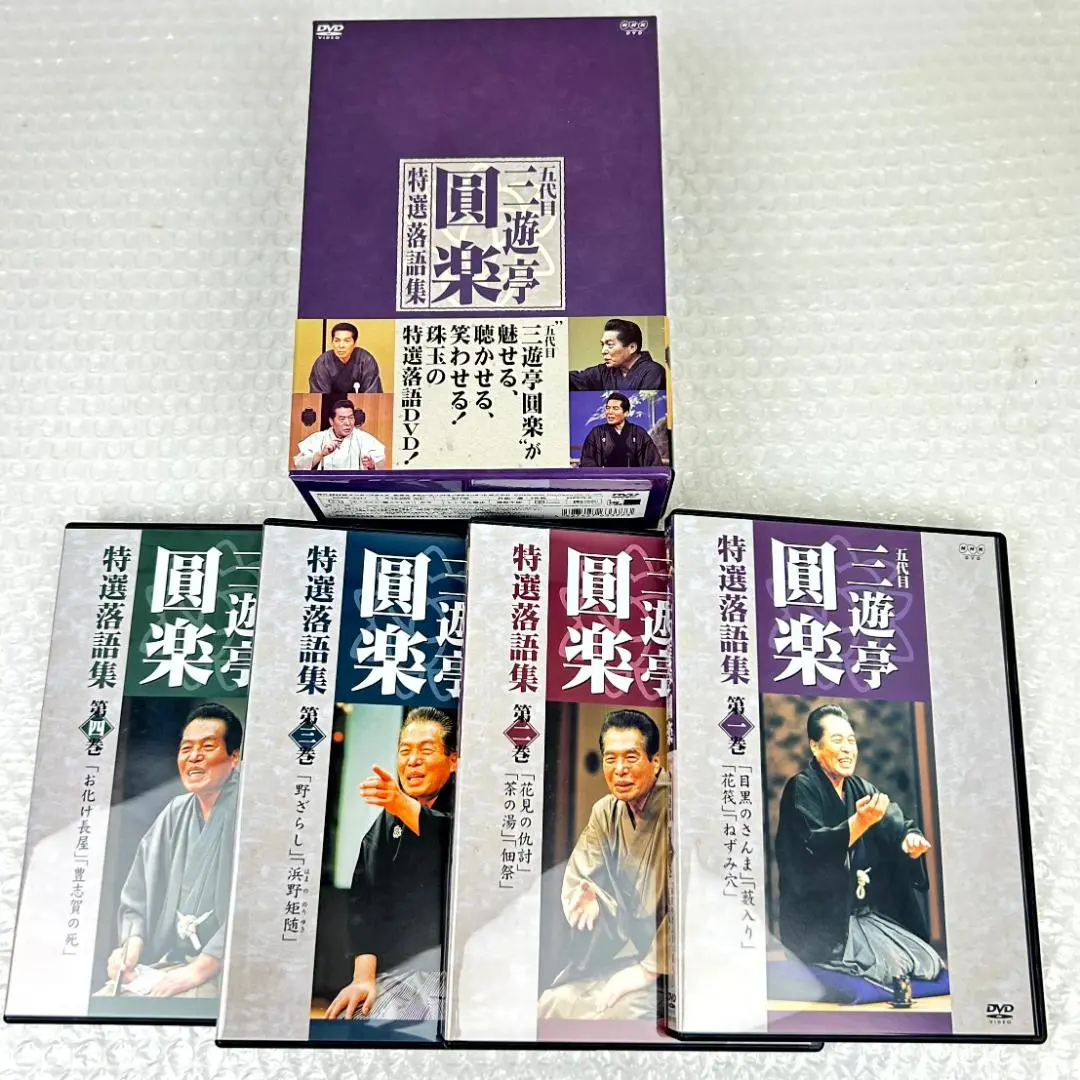 Amazon.co.jp: 五代目 三遊亭圓楽 特選落語集 DVD-BOX【NHK