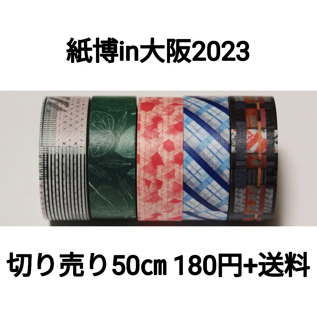 【限定品】紙博京都2024 いのうえ彩 缶セット Blueフタ+本体 限定品】紙博京都2024 いのうえ彩 缶セット Blueフタ+本体