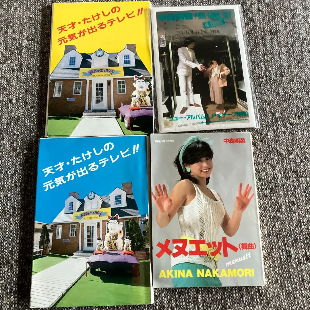 Amazon.co.jp: 中森明菜 メヌエット 明星付録 : 文房具