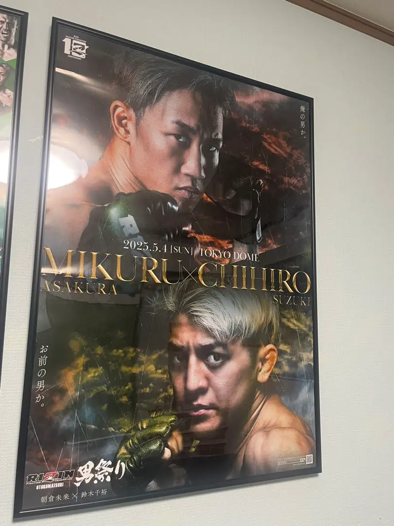 2025年最新】鈴木千裕 ポスターの人気アイテム - メルカリ