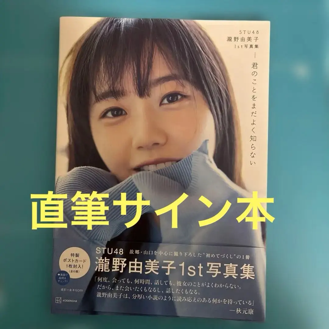 2025年最新】瀧野由美子 サインの人気アイテム - メルカリ