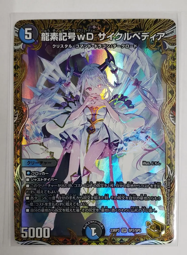 2025年最新】サイクルペディア 金トレジャーの人気アイテム