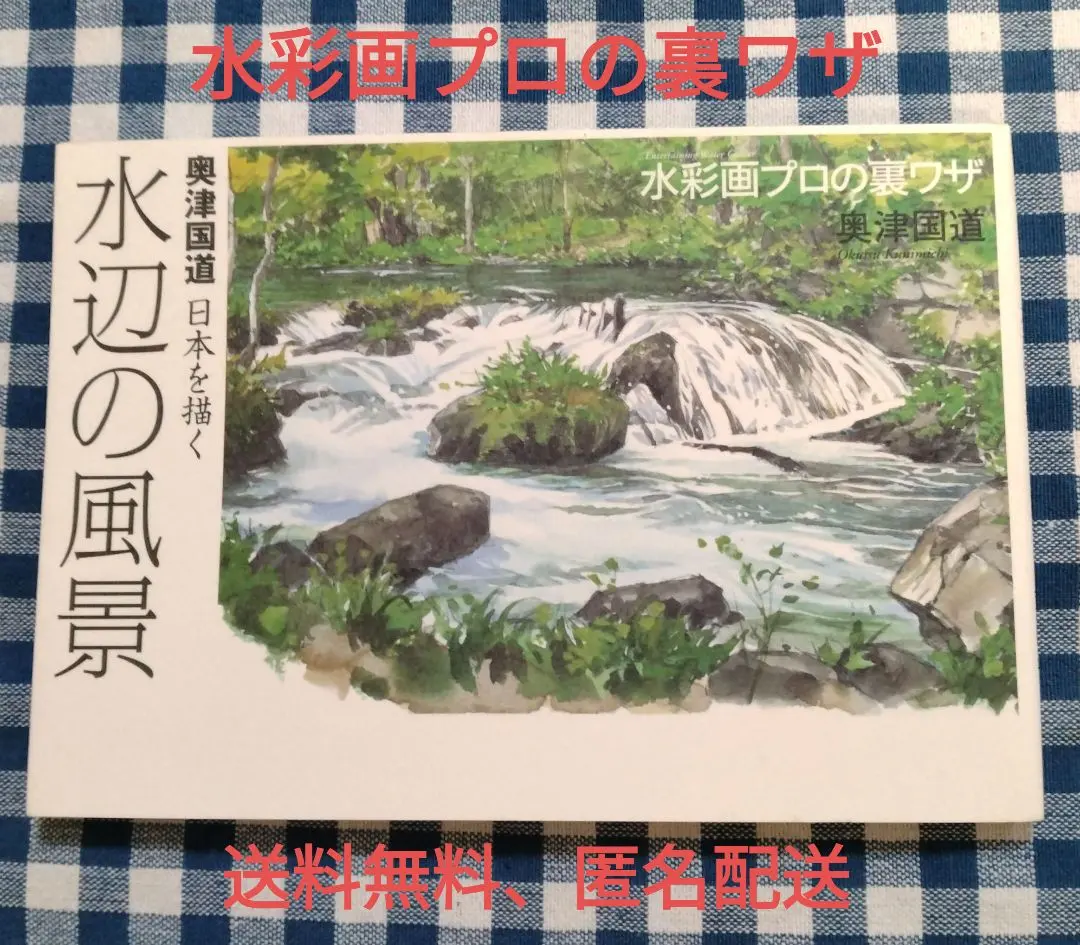 2025年最新】奥津国道の人気アイテム - メルカリ