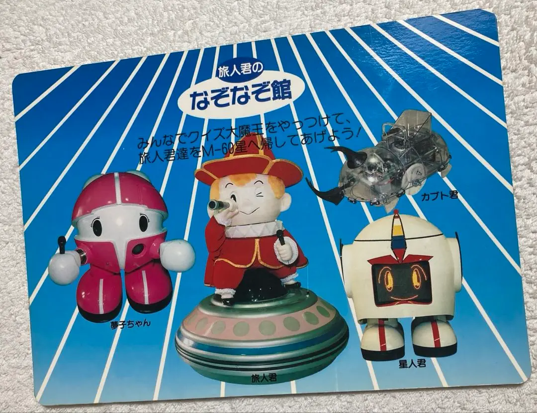 2025年最新】長崎旅博覧会の人気アイテム - メルカリ