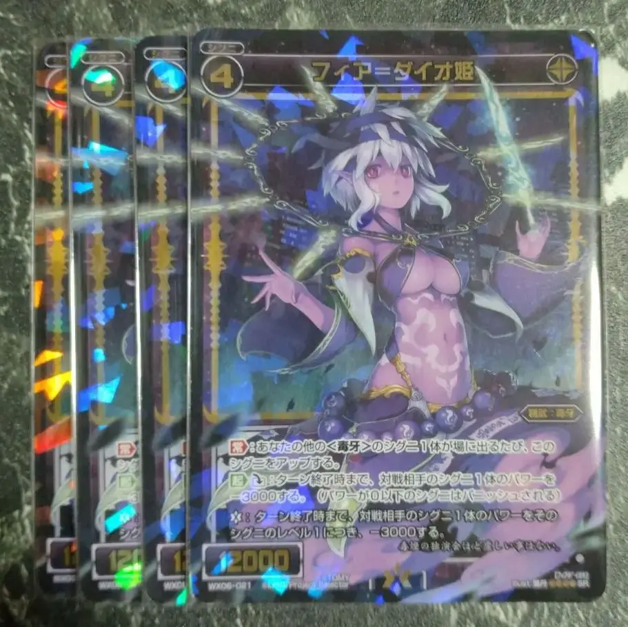 WIXOSS-ウィクロス-/WX06-021 フィア＝ダイオ姫　SR 51KtPPJIv0L._AC_SY200_QL15_.jpg