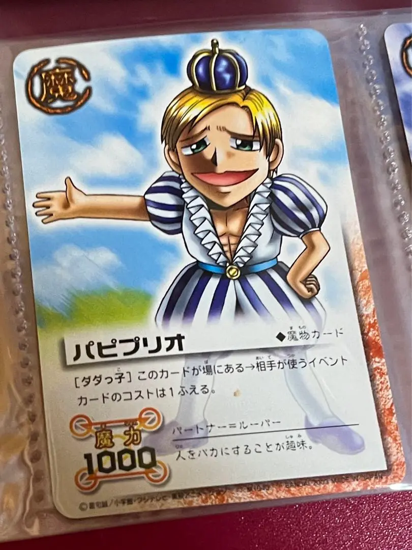 2025年最新】パピプリの人気アイテム - メルカリ