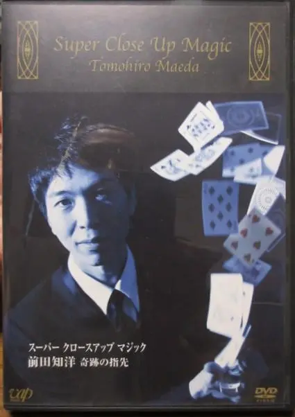 2025年最新】前田知洋の人気アイテム - メルカリ
