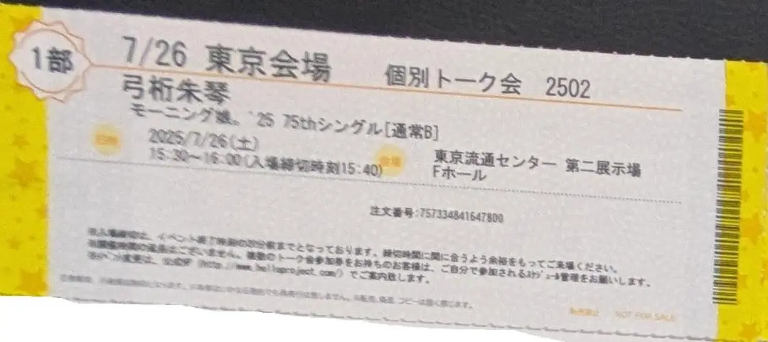 2025年最新】弓桁朱琴 個別の人気アイテム - メルカリ