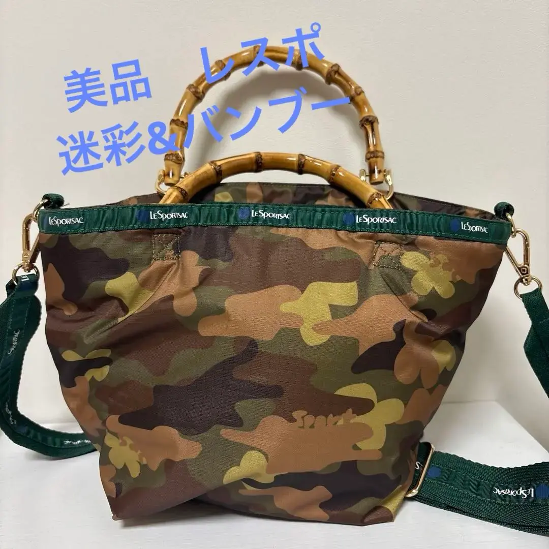 LeSportsac レスポ 迷彩　バンブーハンドル2wayバッグ　カモフラ LeSportsac レスポートサック カモフラージュ柄 バンブー トート