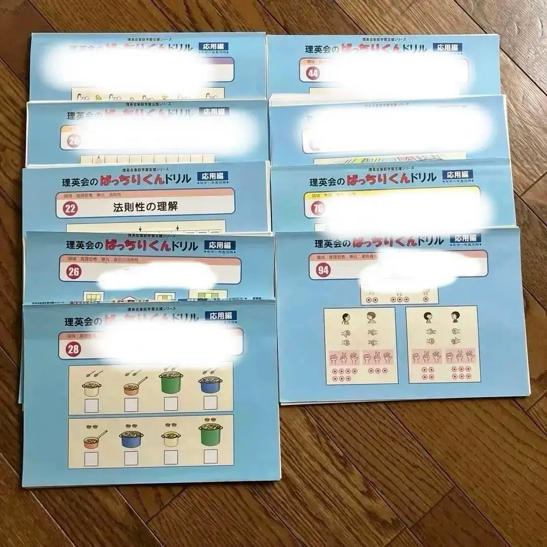 2025年最新】ばっちりくんドリル 応用編 裁断済の人気アイテム