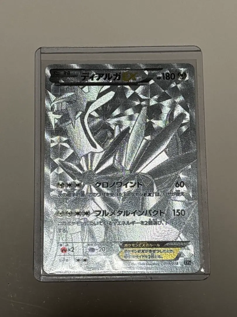 ポケモン - PSA10 ディアルガex 019/018 シークレット　ハイパーメタルチェーン ディアルガEX シークレット PSA10 ハイパーメタルチェーンデッキ