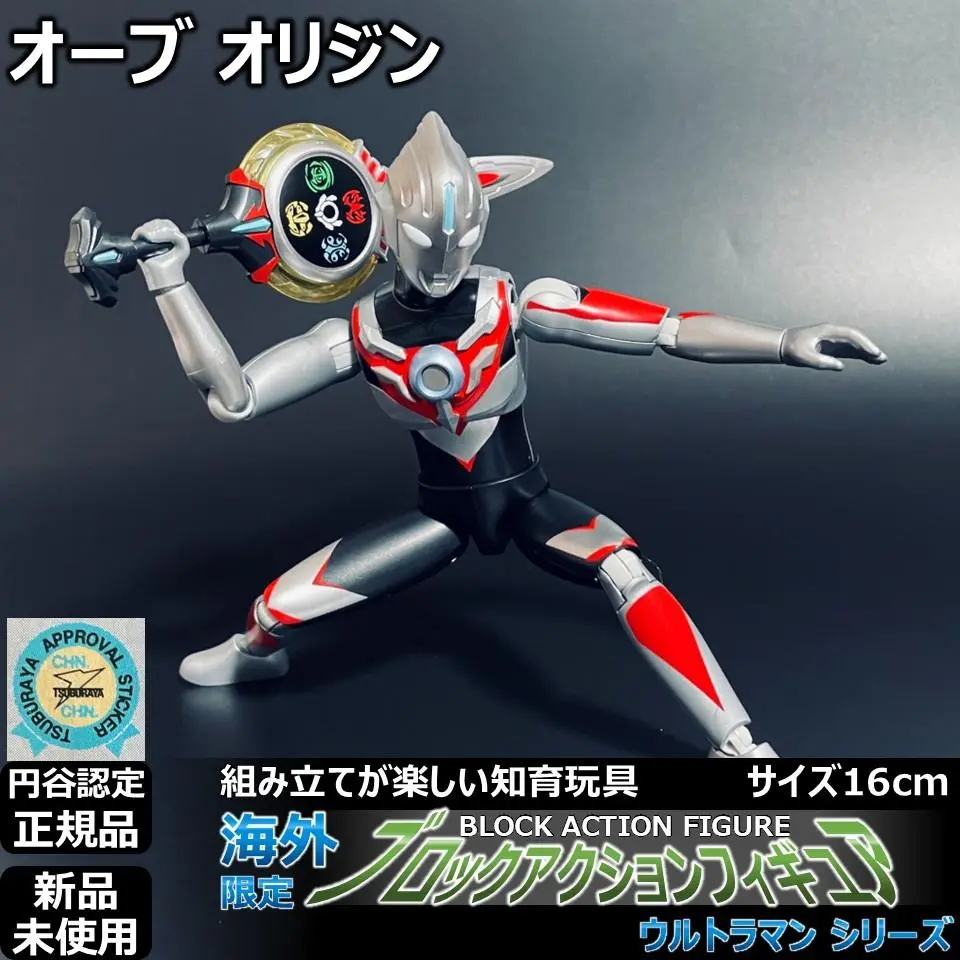 2025年最新】ウルトラアクションフィギュア ウルトラマンオーブ