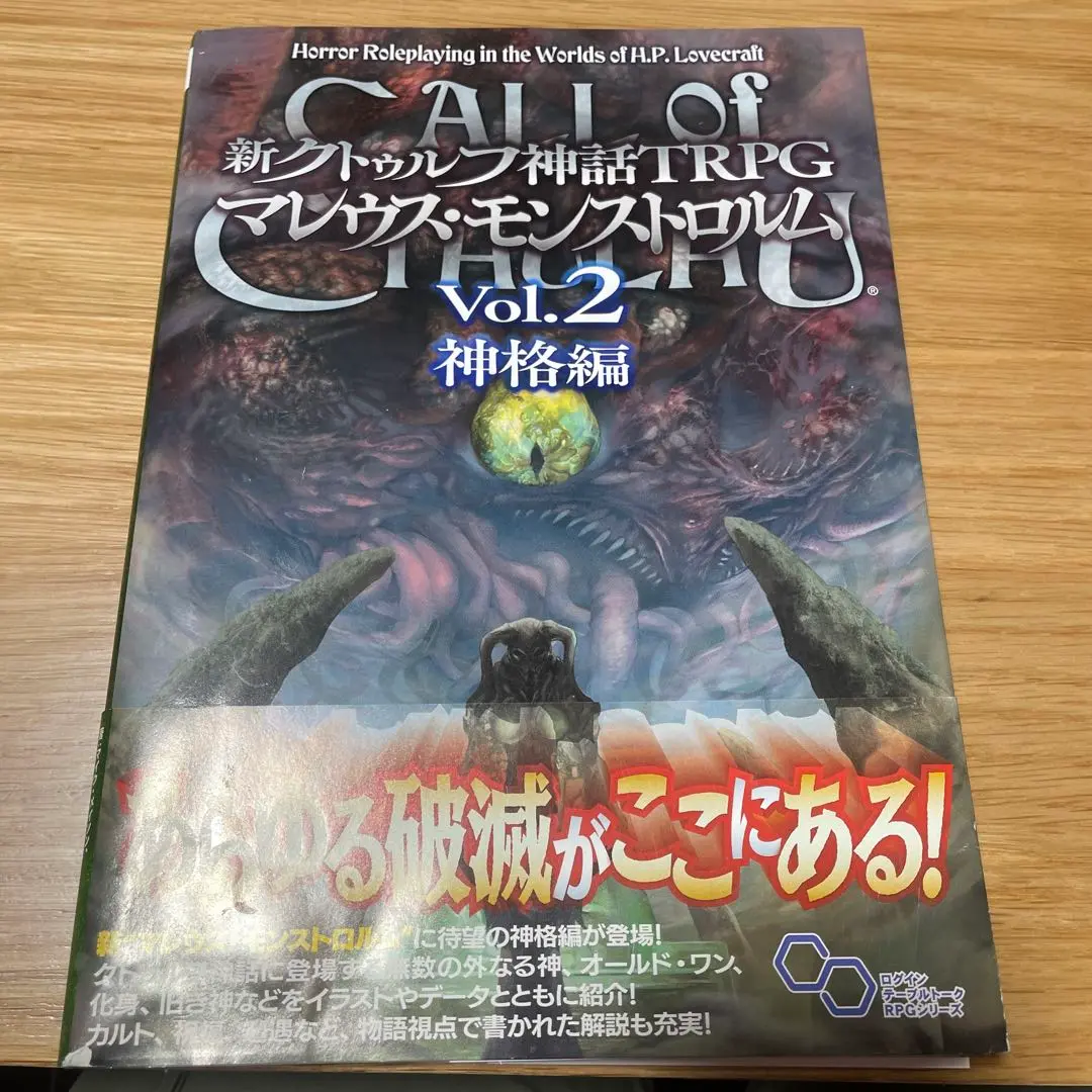2025年最新】マレウス・モンストロルム Vol.2の人気アイテム