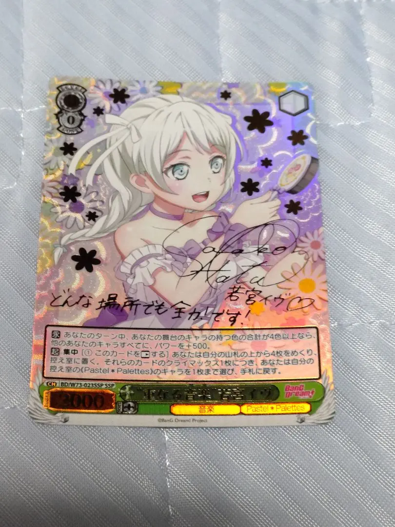 “分かち合いたい” 若宮イヴ SSP 箱押しサイン psa9 分かち合いたい” 若宮イヴ SSP 箱押しサイン psa9 - メルカリ
