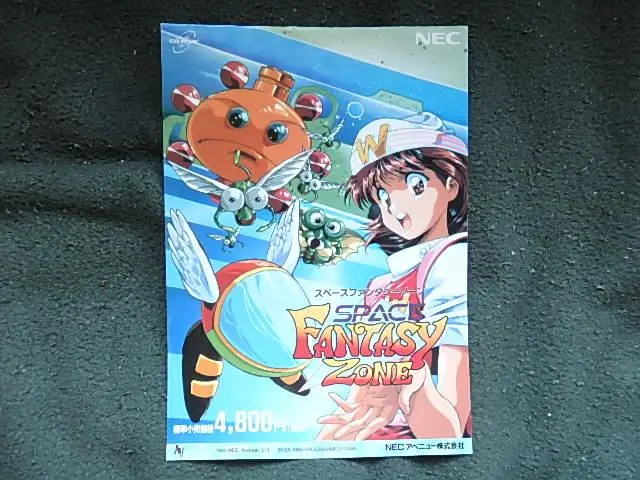 「ｐｃエンジン　ちらし　スペースファンタジーゾーン」 pcエンジン ちらし スペースファンタジーゾーン」 （□PC