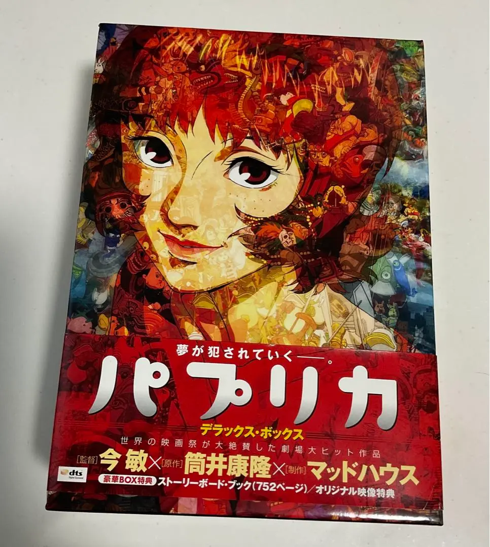 2025年最新】パプリカ デラックス・ボックス DVDの人気アイテム