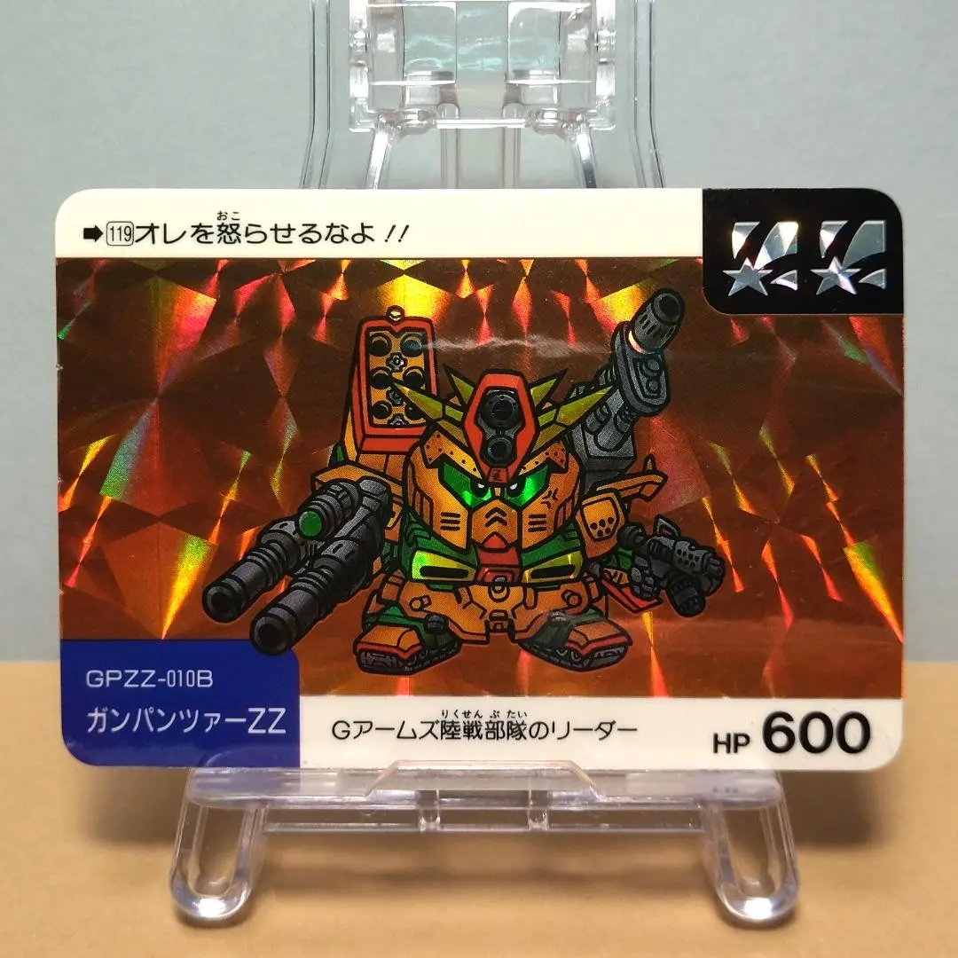 2025年最新】ガンパンツァーZZの人気アイテム - メルカリ