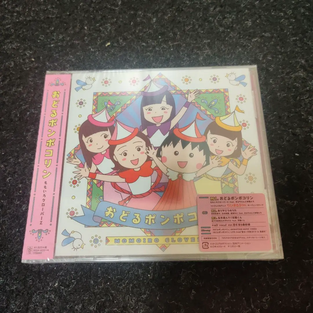 今だけ値下げ！！おどるポンポコリン クリーナー 今だけ値下げ！！おどるポンポコリン クリーナー