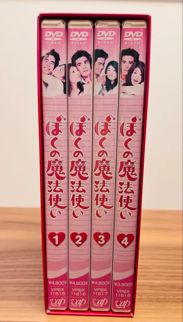 2025年最新】ぼくの魔法使い DVD-BOXの人気アイテム - メルカリ