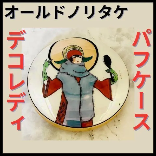 2025年最新】オールドノリタケ デコレディの人気アイテム - メルカリ