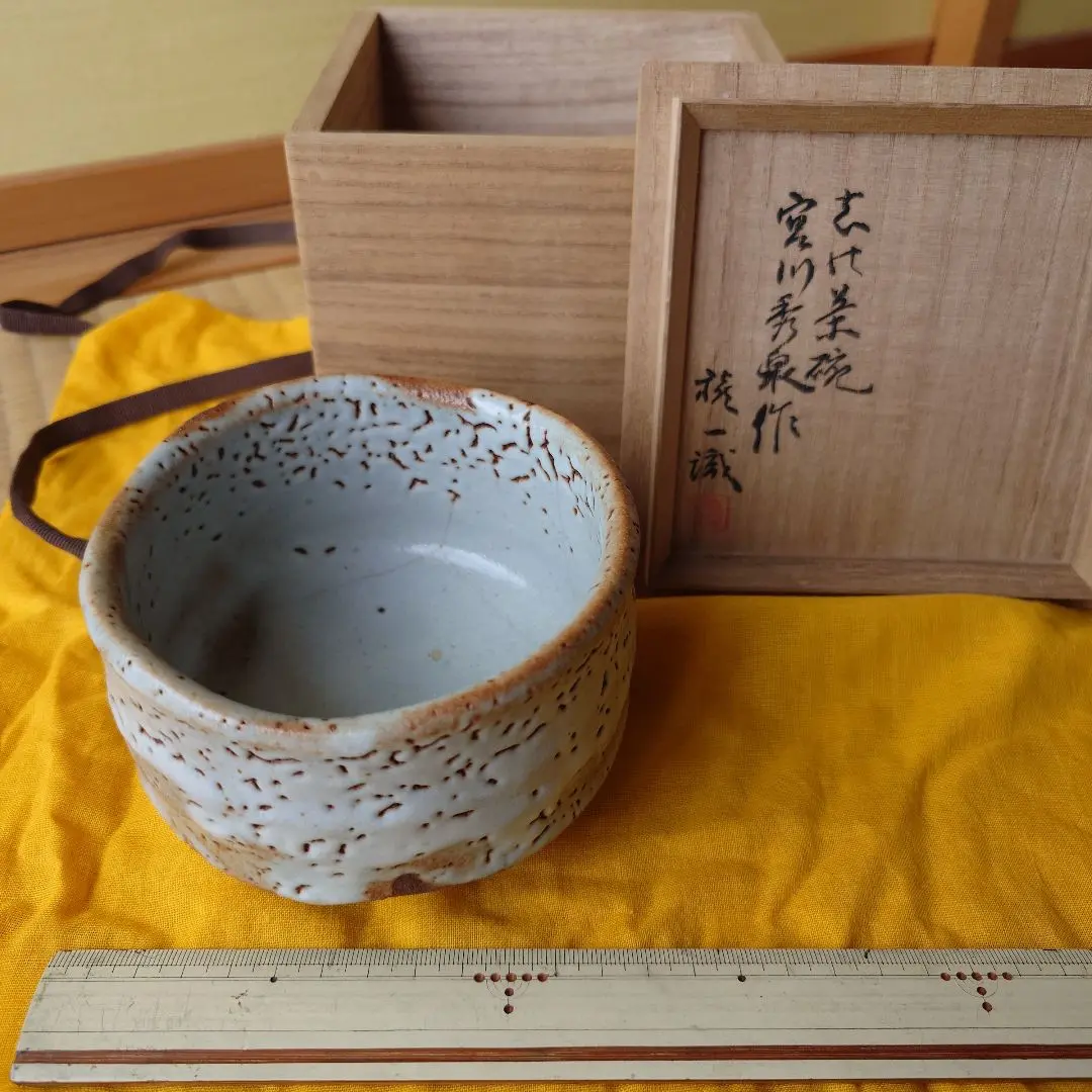 2025年最新】秀 志野 茶碗の人気アイテム - メルカリ