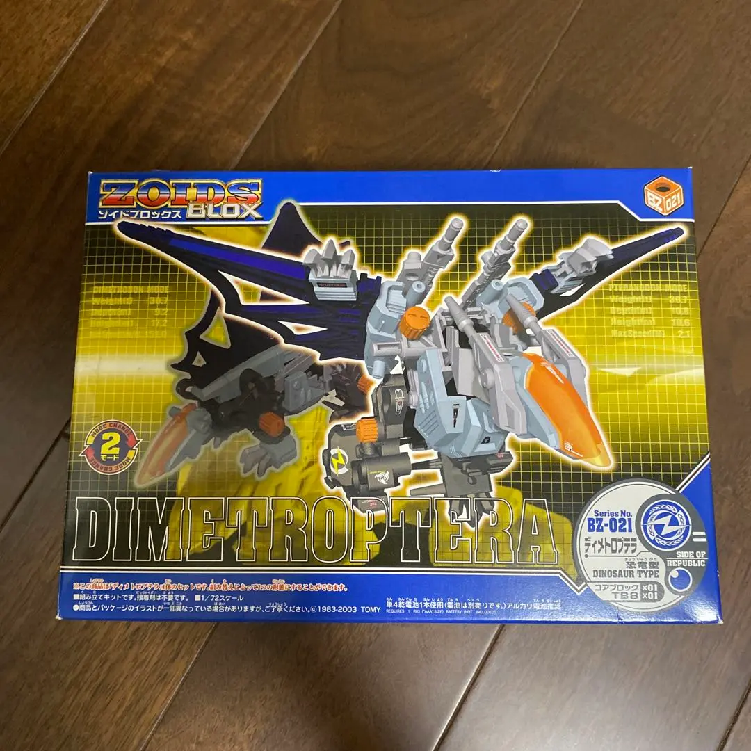 2025年最新】ディメトロプテラの人気アイテム - メルカリ