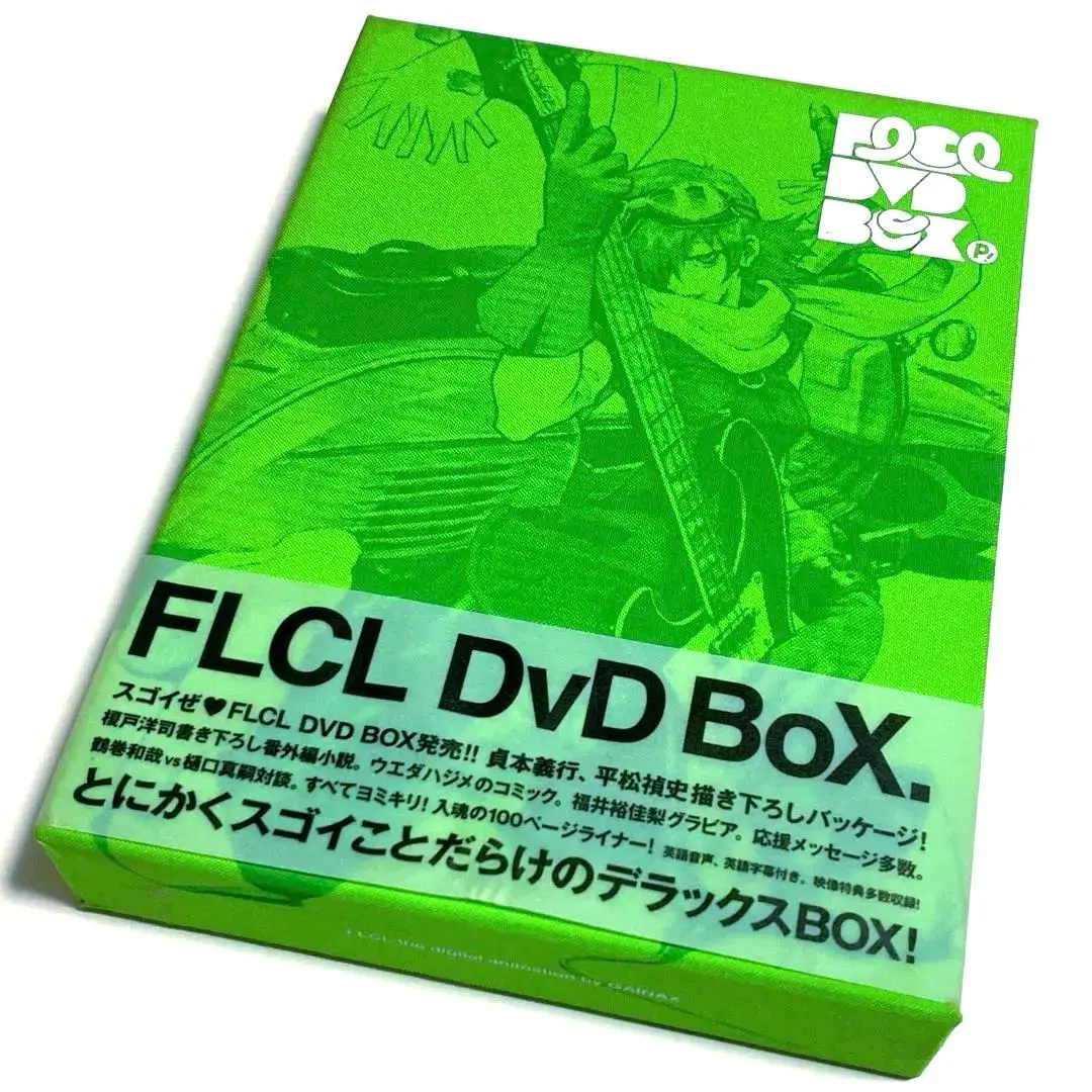 【初版本】美品 フリクリ 全巻セット 講談社BOX Amazon.co.jp: フリクリ (上) (講談社BOX) : GAINAX, ウエダ
