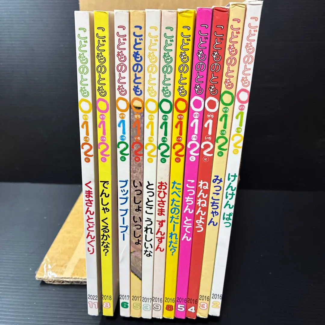 こどものとも012　41冊セット 2025年最新】こどものとも012 2016の人気アイテム - メルカリ