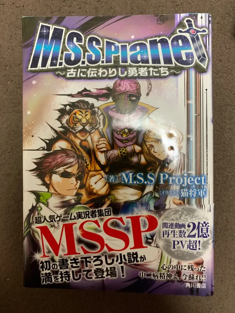 MSSP 本まとめ売り M.S.S Project OFFICIAL GOODS STORE