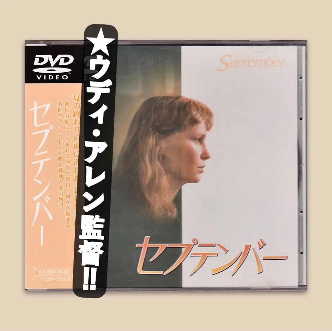 2025年最新】ウディ・アレン コレクションBOX の人気アイテム