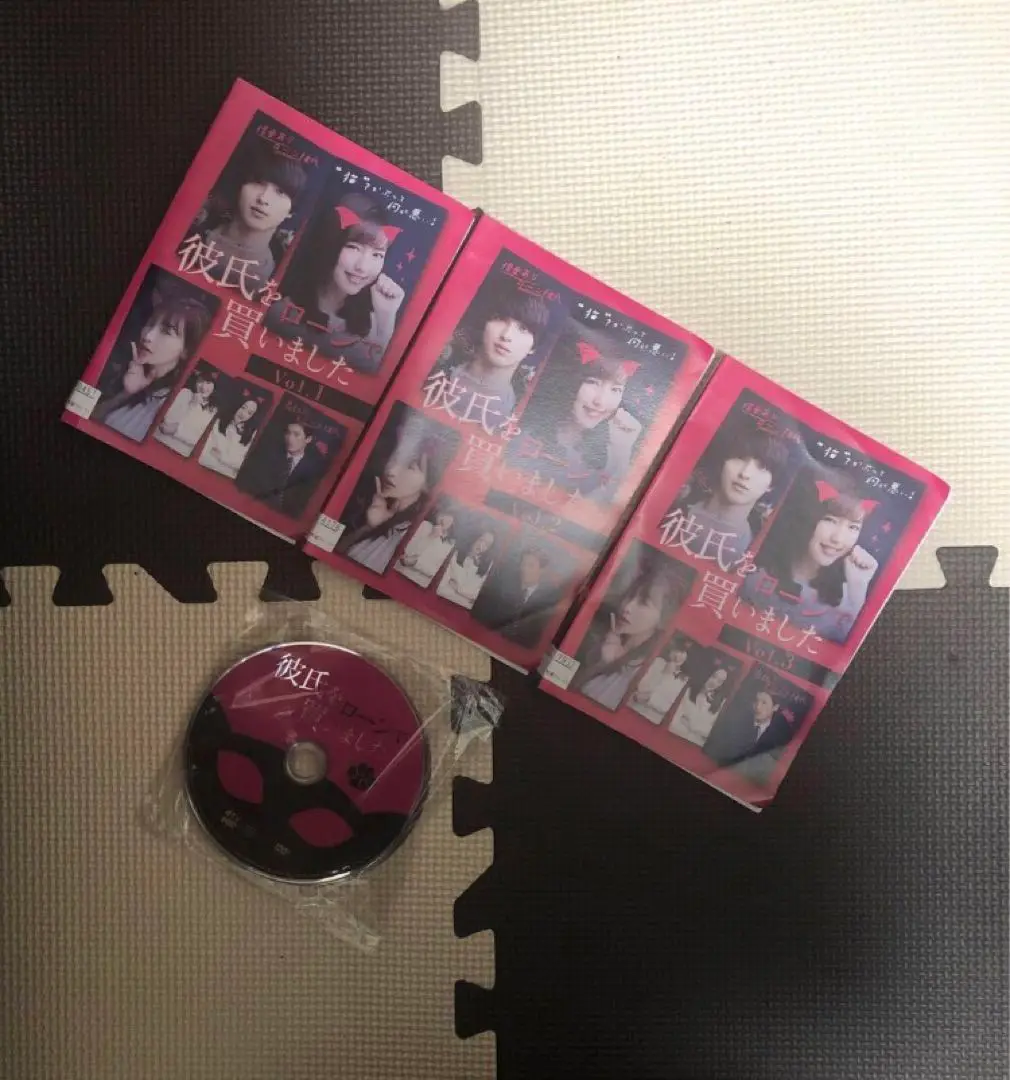 彼氏をローンで買いました　DVD-BOX DVD Amazon.co.jp: 彼氏をローンで買いました DVD-BOX : 真野恵里菜