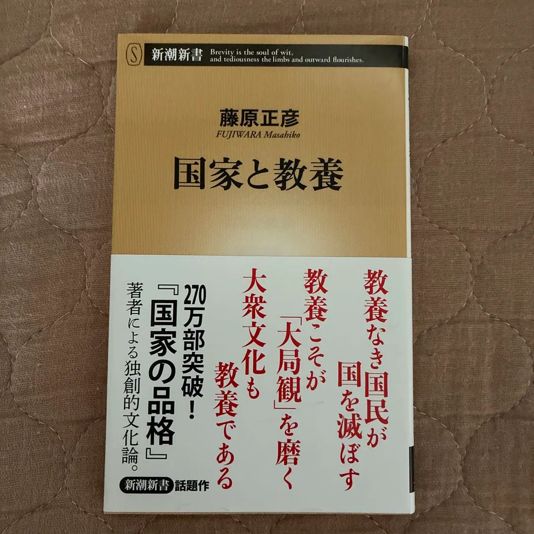 Thumbnail of The State and Education