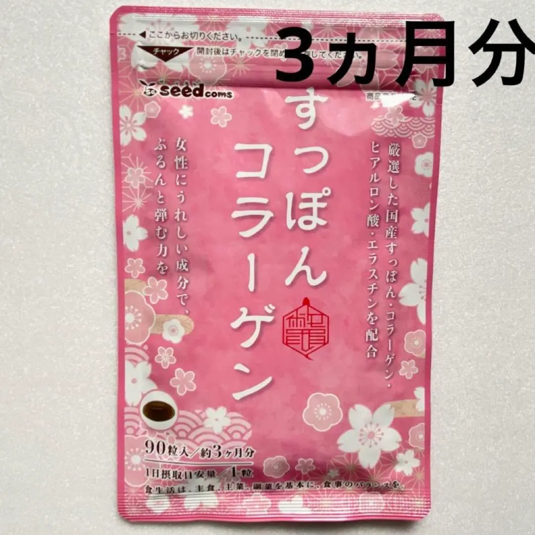 Thumbnail of For plump, hydrated skin! Suppon Collagen with Elastin Supplement - Approximately 3 months' supply