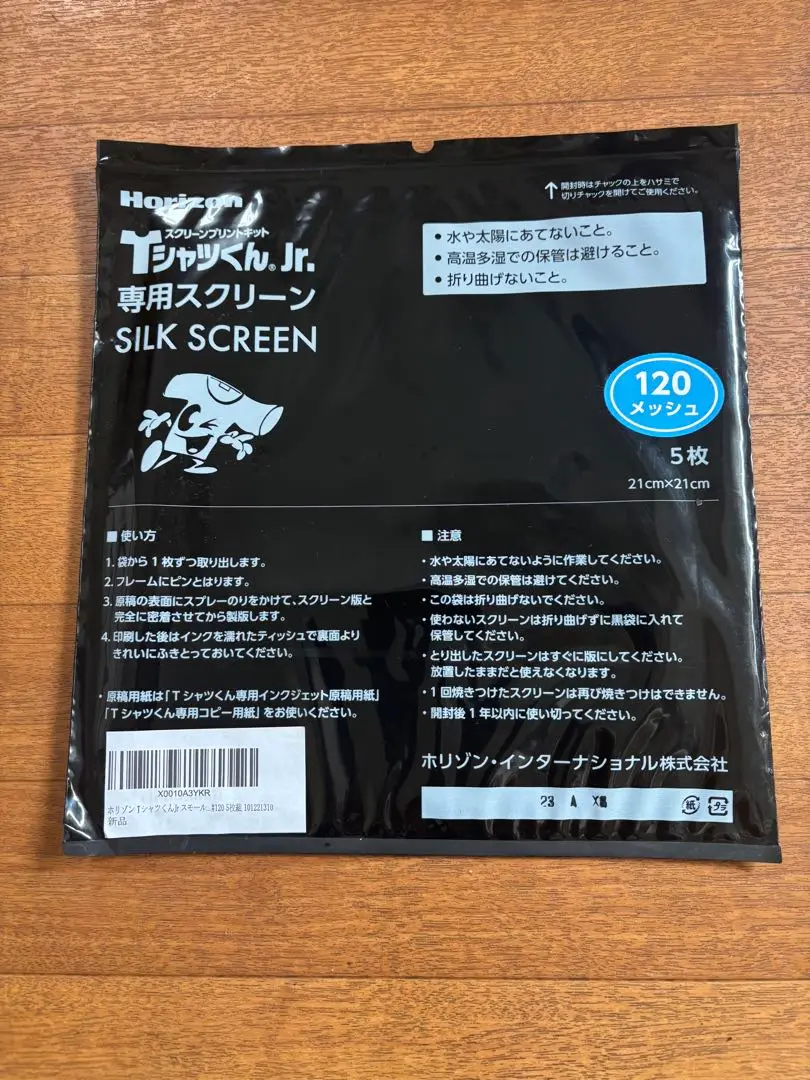 【ジャンク品】ホリゾン　Tシャツくん ジュニアセット　Tシャツプリント　一式 公式】Tシャツくんジュニア｜HANDo WEBSHOP