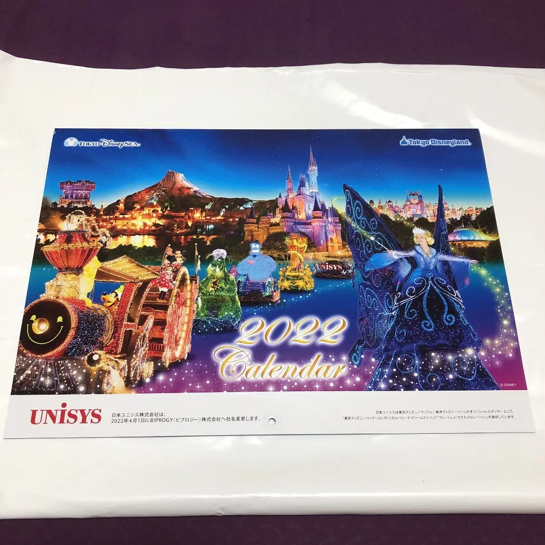 2025年最新】ユニシス ディズニー カレンダーの人気アイテム