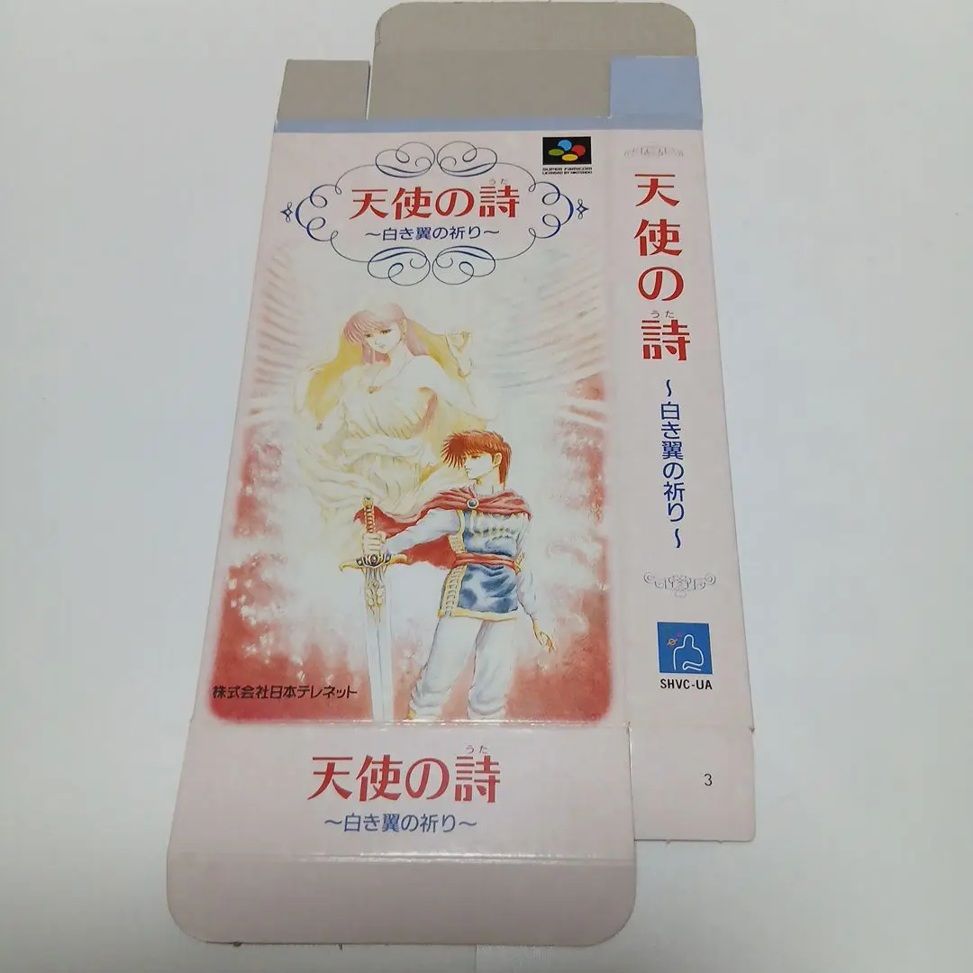 【23115】新品未開封　スーパーファミコンソフト　天使の詩〜白き翼の祈り〜 Amazon | 天使の詩 白き翼の祈り | ゲームソフト