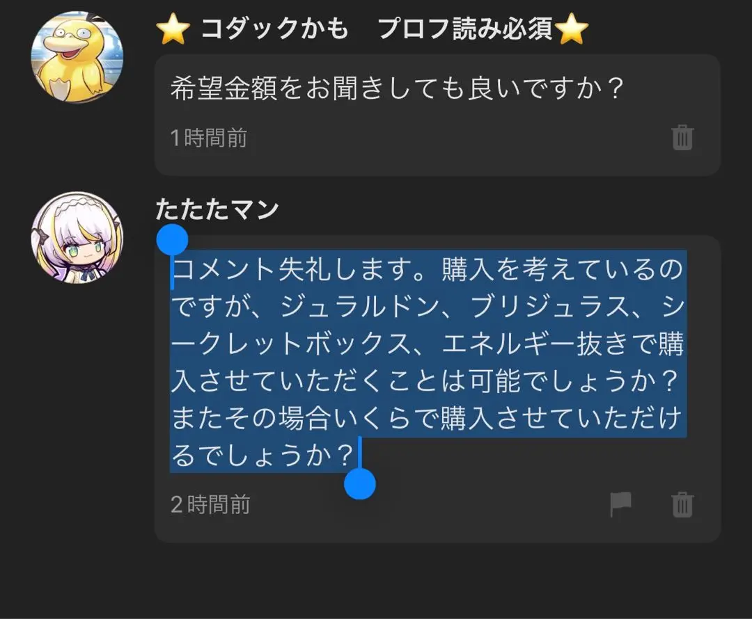 2025年最新】毒ブリジュラスexデッキの人気アイテム - メルカリ