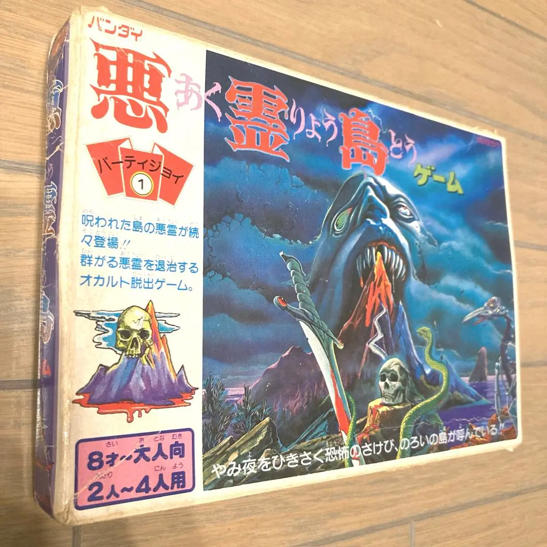 悪霊島 ボードゲーム 2点セット Yahoo!オークション -「悪霊島」(ボードゲーム) (ゲーム)の落札