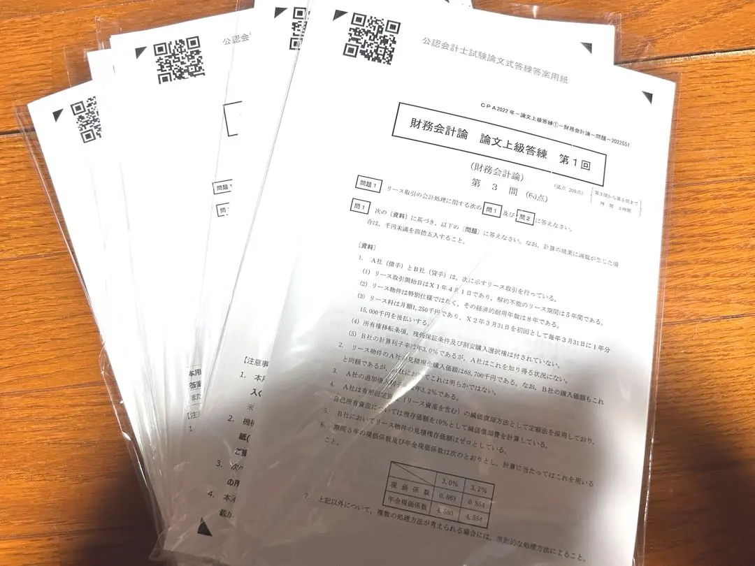 Thumbnail of CPA Financial Accounting Theory - Advanced Essay Practice - 2022, Volumes 1-5