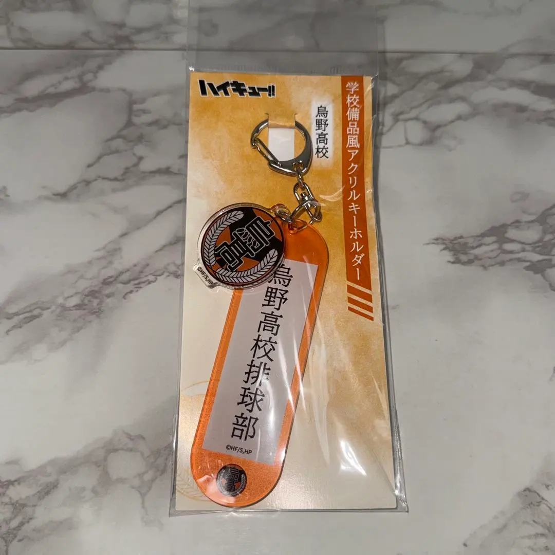 Thumbnail of [Anonymous Delivery] Haikyu!! Karasuno High School Supplies Style Acrylic Keyholder