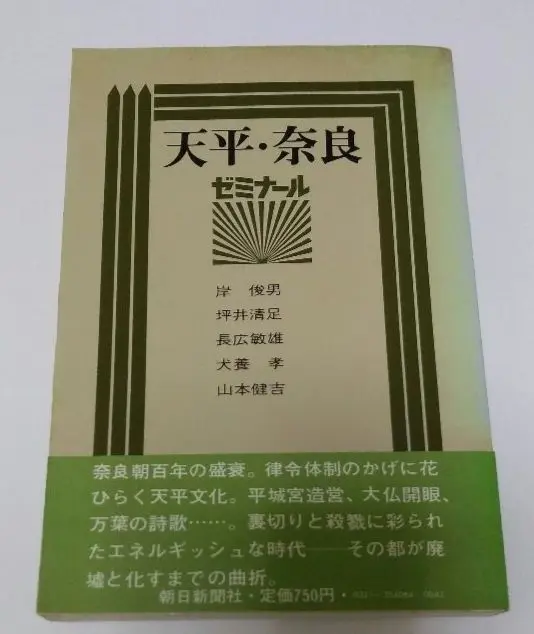 色紙 扇子 犬養孝 複製書 まとめ売り / 萬葉は青春のいのち 2025年最新】犬養孝の人気アイテム - メルカリ