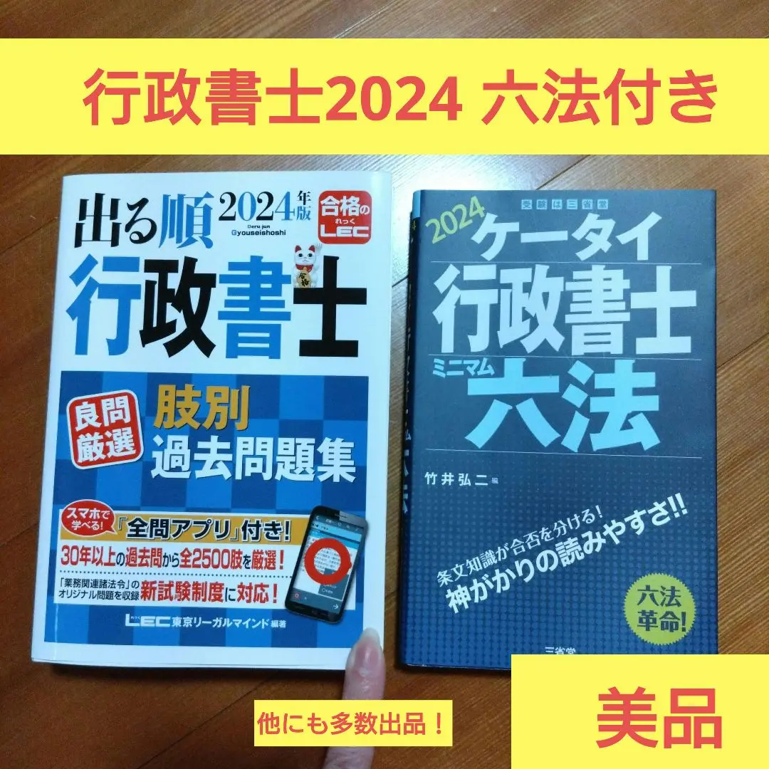 2025年最新】司法書士 六法 2025の人気アイテム - メルカリ