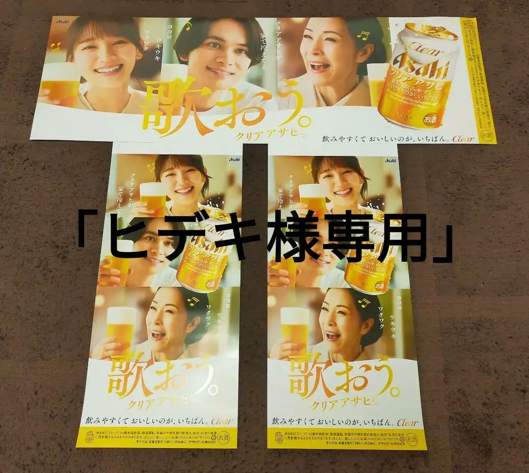 坂本冬美ポスター    B2非売品ポスター ４枚セット 2025年最新】坂本冬美 ポスターの人気アイテム - メルカリ