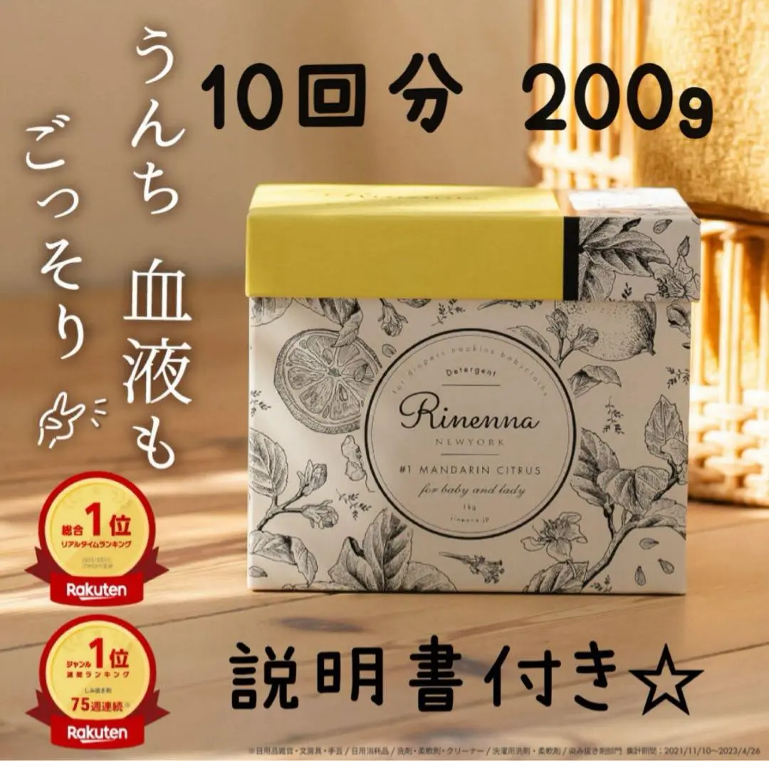 【すく】新品未使用 Linenna リネンナ 布おむつ 2025年最新】リネンナ 布おむつの人気アイテム - メルカリ