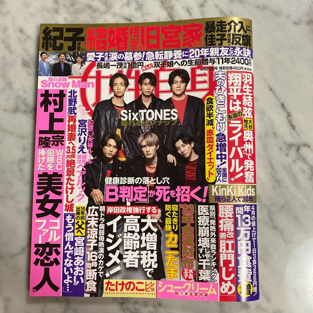 2025年最新】羽生結弦結婚の人気アイテム - メルカリ