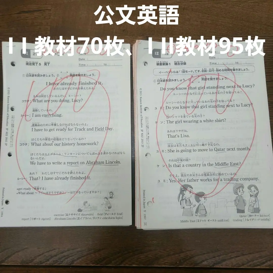 2025年最新】公文 英語 解答 Lの人気アイテム - メルカリ