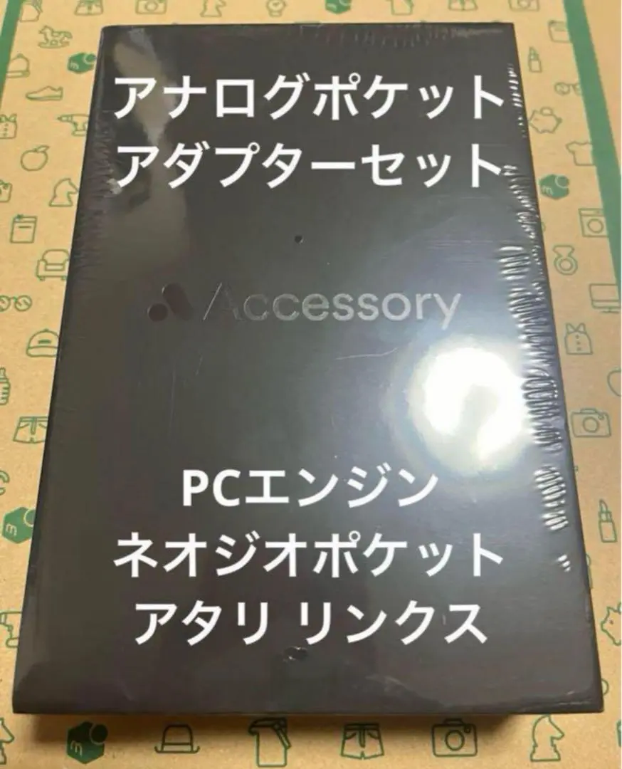 【新品未使用】Analogue Pocket Adapter リンクス アダプタ Amazon.co.jp: Analogue Pocket Adapter リンクス アダプタ
