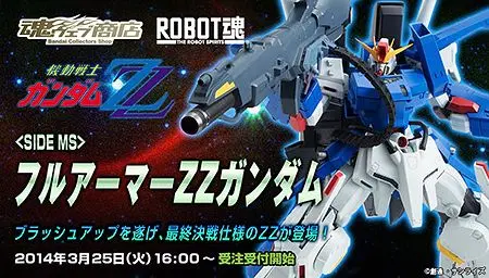 2025年最新】robot魂 フルアーマーzzガンダムの人気アイテム