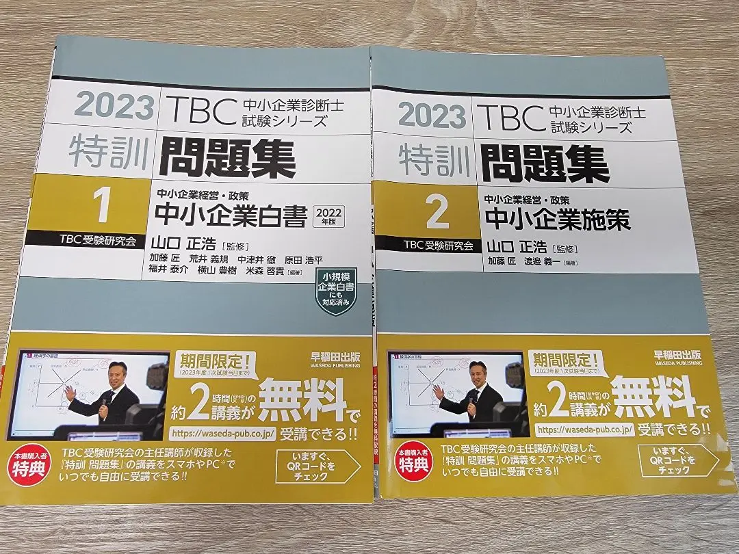 【中古】 中小企業経営／中小企業政策/評言社/小浜岱治 中古】 中小企業経営/中小企業政策 (中小企業診断士試験受験